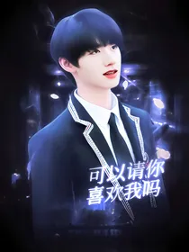 TF三代：眷恋她的温柔