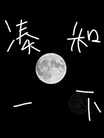 我怎么就穿了