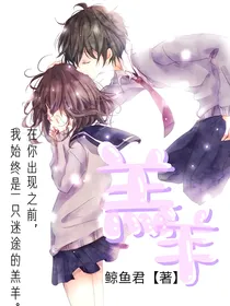 1羔羊