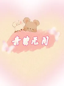 亲密无间