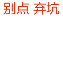 TF三代：成为团宠的秘密