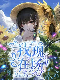 快穿：我在现场磕cp