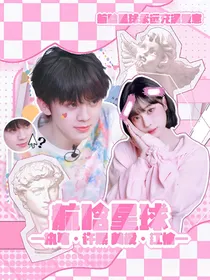 左航：航晗星球