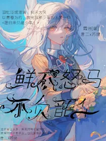 唐三：鲜衣怒马，不负韶华