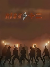 R1SE：末日下的我们