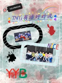 TNT：有话好好说-d440