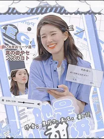 她是小甜饼呢