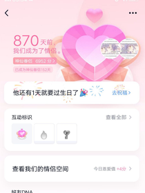 启辰表白