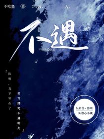 不遇，