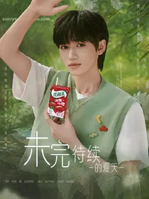 all轩：未完待续的夏天