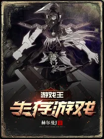 游戏王生存游戏——d395