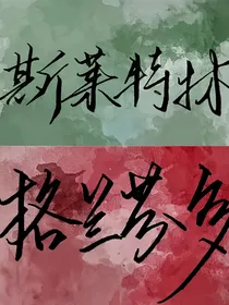 HP千年同梦