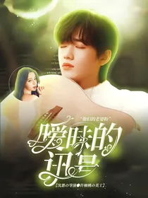 TNT：暧昧的迅号