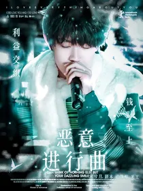 TF三代：恶意进行曲
