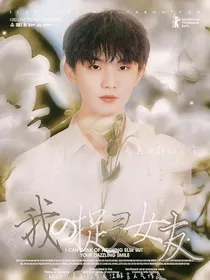 TF家族：我的捉灵女友