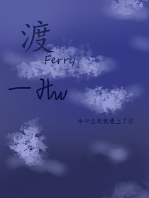 （雷安）渡
