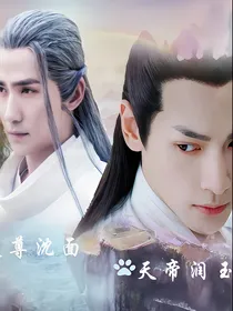 天帝陛下的小可爱