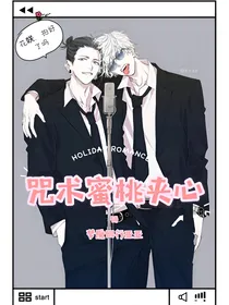 （咒术回战）咒术夹心饼