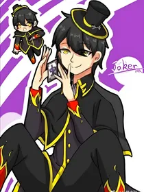 方块学院之Joker的妹妹
