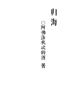 冽归海