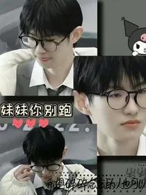 KPL：妹妹你别跑