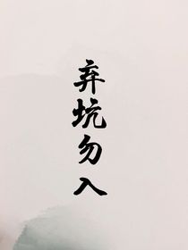 综影视：时光静好