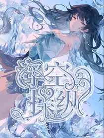 唐晓翼：浮空操纵
