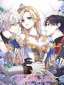 暴君想要善良地活着