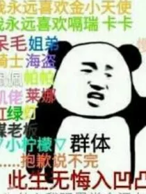 凹凸世界漫画大全