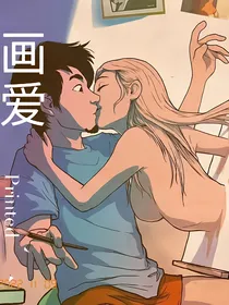画爱