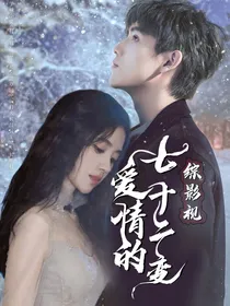 综影视：爱情的七十二变