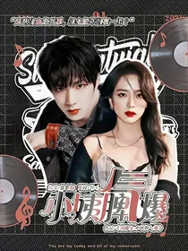 刘耀文：小姨脾气爆