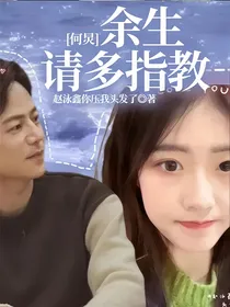 何炅：余生请多指教