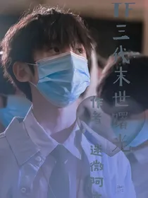 TF三代：末世曙光
