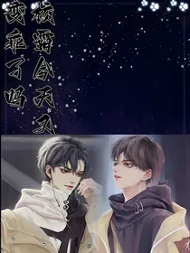 校霸今天又变乖了吗