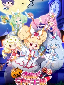 小花仙之奇迹和花神之灵