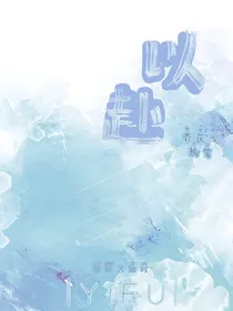 以赴