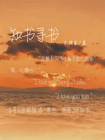知书寻书