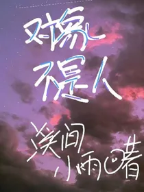 震惊！对象不是人！