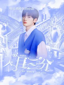 翟潇闻：入目三分