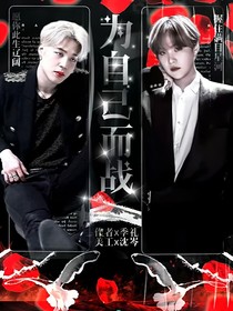 BTS：为自己而战