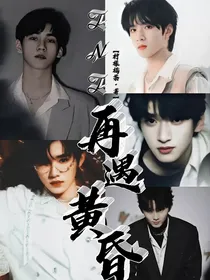 TNT：再遇黄昏