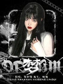 ONER：Dream
