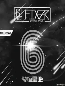 FixedStar女团：采访篇