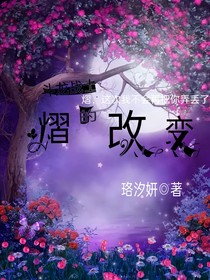 斗龙战士：熠的改变