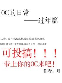 0C的日常