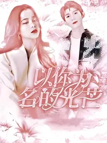 源娜：日常的撒糖生活
