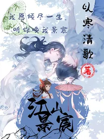江山景宸