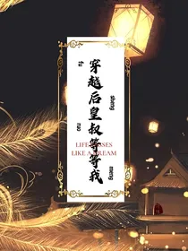 穿越后皇叔等等我