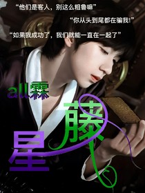 星藤
